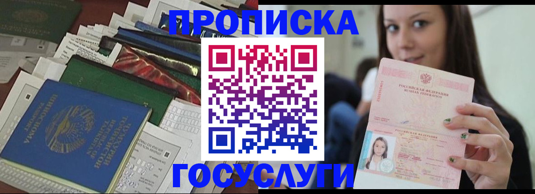 регистрация для школы в Новоалтайске