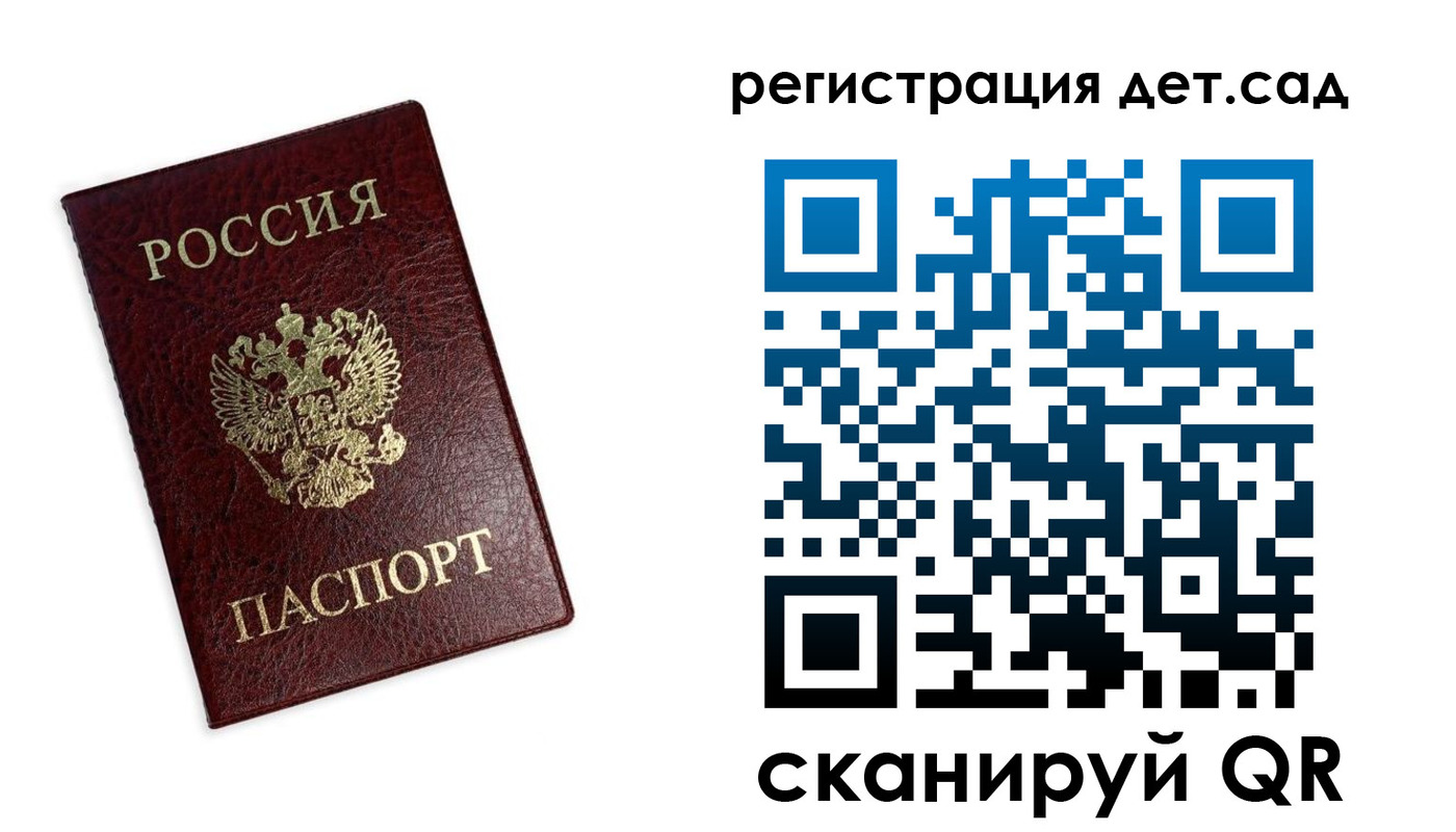 временная регистрация в квартире в Новоалтайске