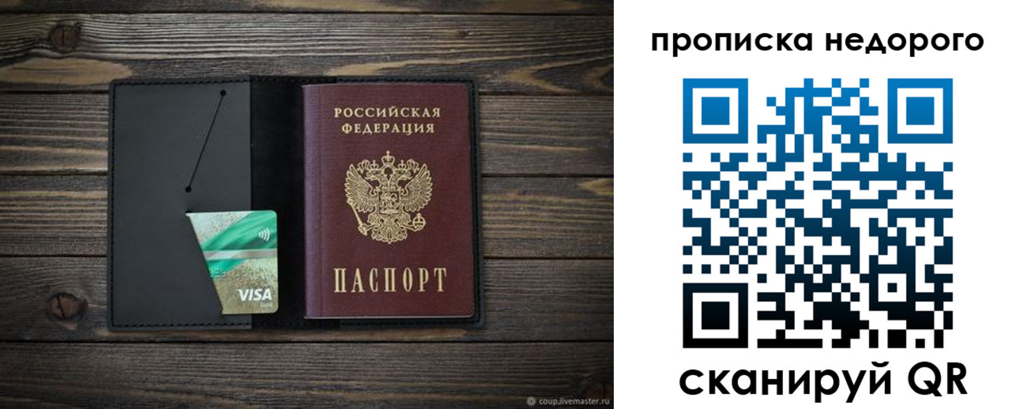 прописка иностранных граждан в Новоалтайске