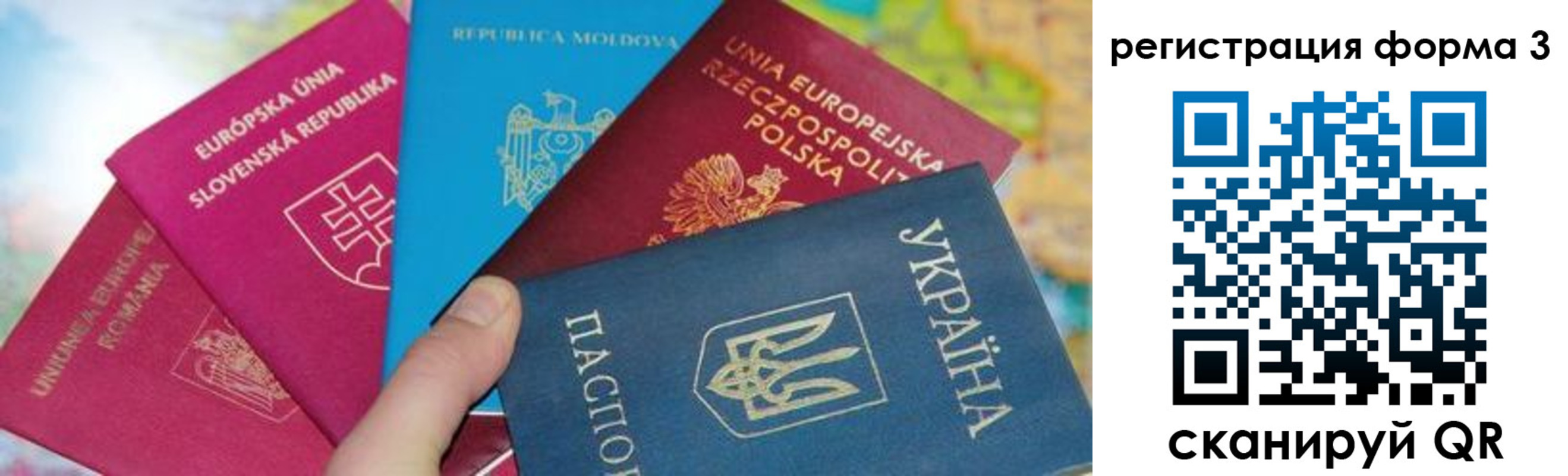 временная регистрация для школы в Новоалтайске