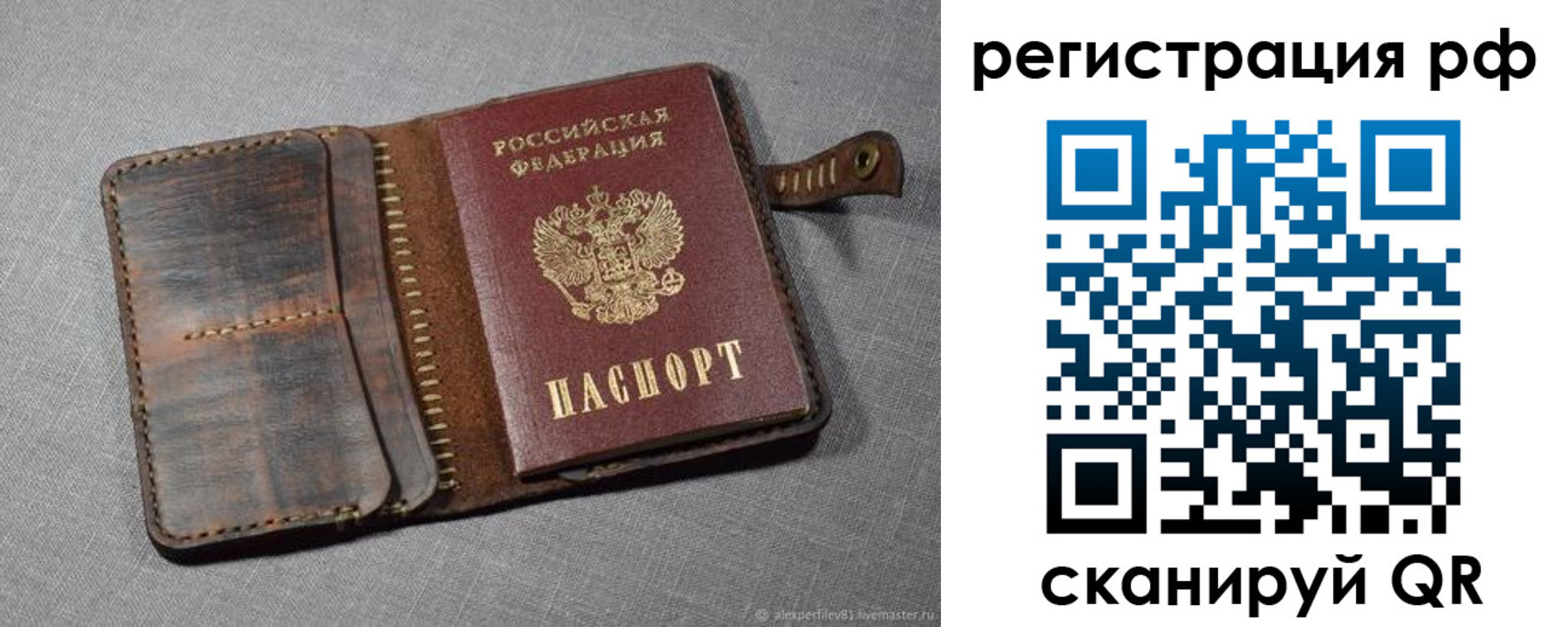 временная регистрация гарантия в Новоалтайске