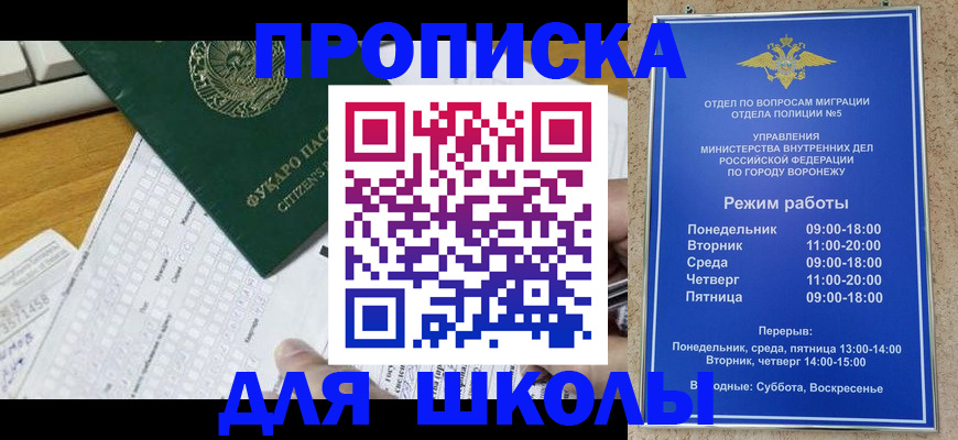 прописка регистрация в Новоалтайске
